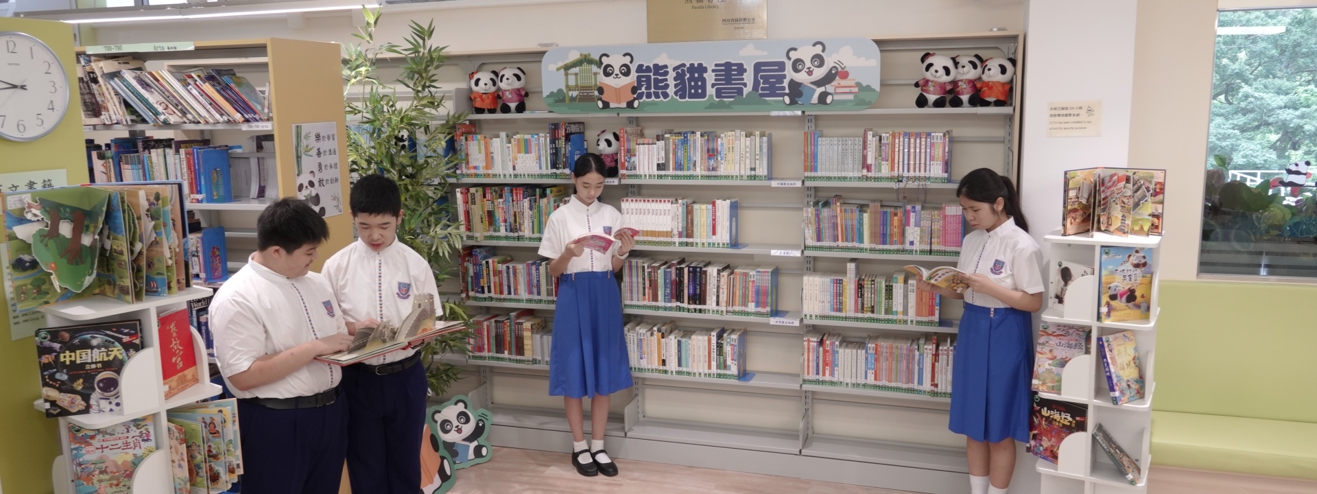熊貓書屋2